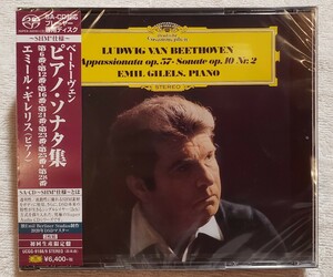 [ unopened the first times production limitation record ]emi-ru*gire squirrel beige to-ven: piano * sonata compilation EMIL GILELS PIANO SACD-SHM specification UCGG-9189/9