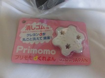 ★Primomo プリモモくれよん　指輪 １２色　消しゴム付き　美品★　_画像3