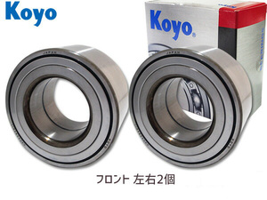 エスティマ ACR30W MCR30W ACR40W MCR40W AHR10W クルーガー ACU20W ACU25W MCU20W MCU25W JTEKT KOYO フロント ハブベアリング 2個セット