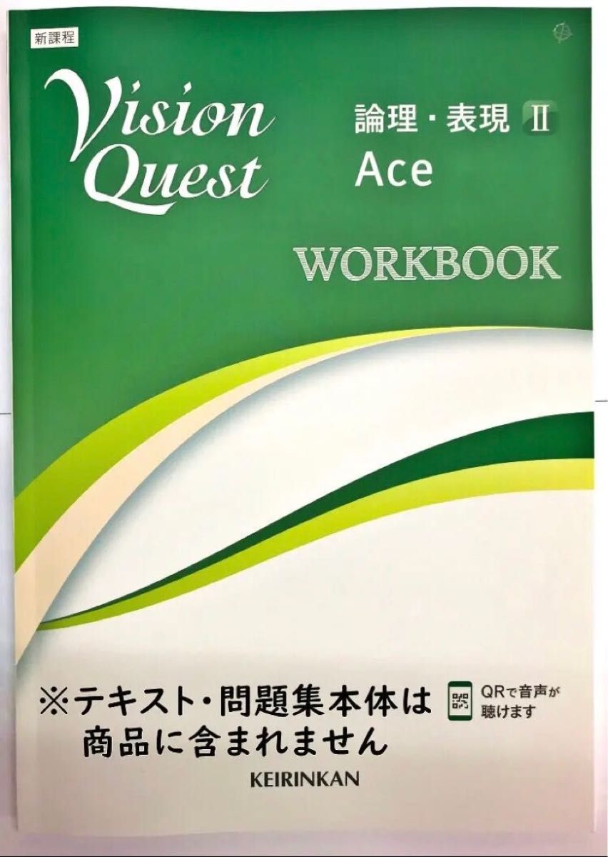 新課程 VISION QUEST 論理・表現Ⅱ ACE エース HOPE ホープ autokomes.com