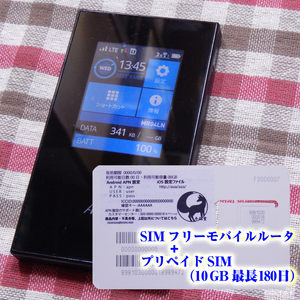 SIMフリールータ Aterm04+プリペイドSIM（10ギガ最長180日）セット