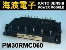 PM30RMC060 (1個) パワートランジスタモジュール MITSUBISHI 【中古】_画像2