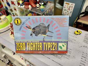 ◆◆超カッコいい！◆激レア卵飛行機『ゼロファイター 』未組み立て◆ゼロ戦◆中古機扱い◆たまごヒコーキ◆委託～保管展示【BOX箱市】