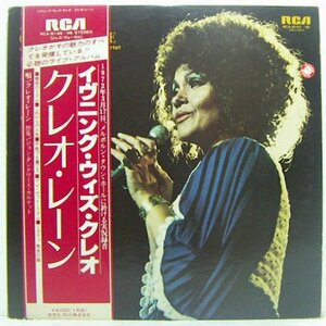 2LP's,クレオレーン CLEO LAINE　イヴニングウィズクレオ