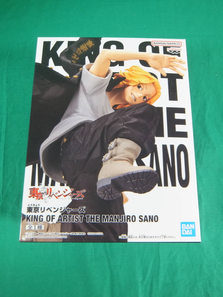 東京リベンジャーズ KING OF ARTIST 佐野万次郎 20点 複数在庫有 jkr