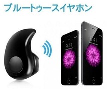 超激安 新品 ワイヤレスイヤホン S530 Bluetooth4.1 片耳 (黒) 超軽量 超小型 通学 通勤_画像4