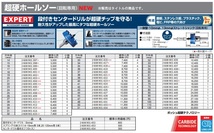 (ボッシュ) EXPERT 超硬ホールソー(回転専用) 2608901411 刃先径28mmφ 一体型ネジ付き ホルソー TCT BOSCH_画像2