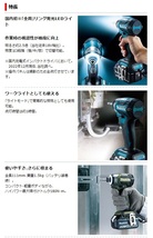 (マキタ) 充電式インパクトドライバ TD173DZO オリーブ 本体のみ 全周リング発光LEDライト 18V対応 makita_画像3