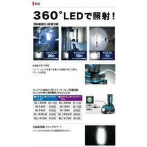マキタ 充電式LEDワークライト ML807+バッテリBL1860B+充電器DC18RF付 LEDライト 14.4V/18V対応 makita オリジナルセット品_画像2