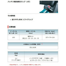 (マキタ) 充電式ピンタッカ PT353DZK 本体+ケース付 低反動機構搭載 18V対応 makita_画像5