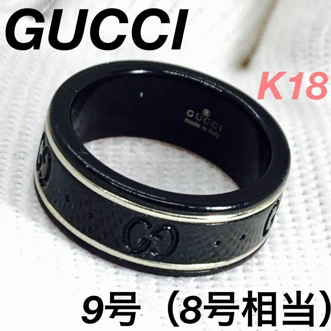 ☆良品☆GUCCI コランダム8号 指輪 K18 リング #0556.106-