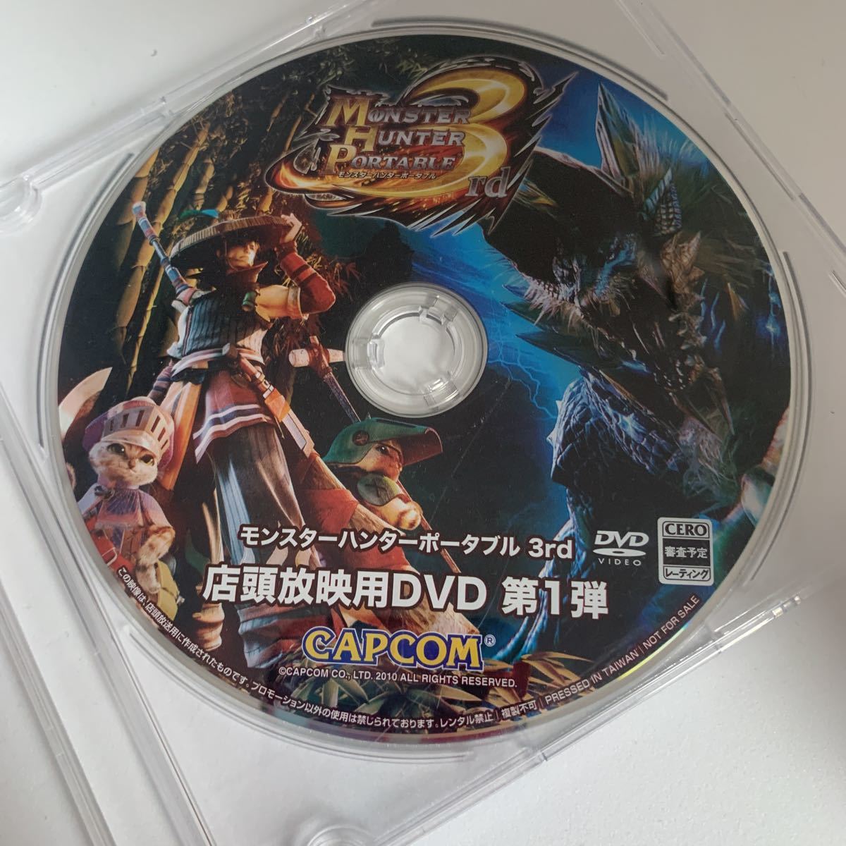 モンスターハンター3 DVDの値段と価格推移は?|40件の売買情報を集計
