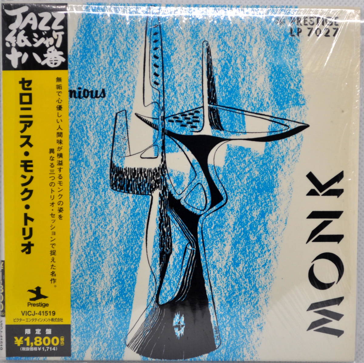 2022年最新入荷 セロニアス・モンク トリオ 未使用品 洋楽 - education