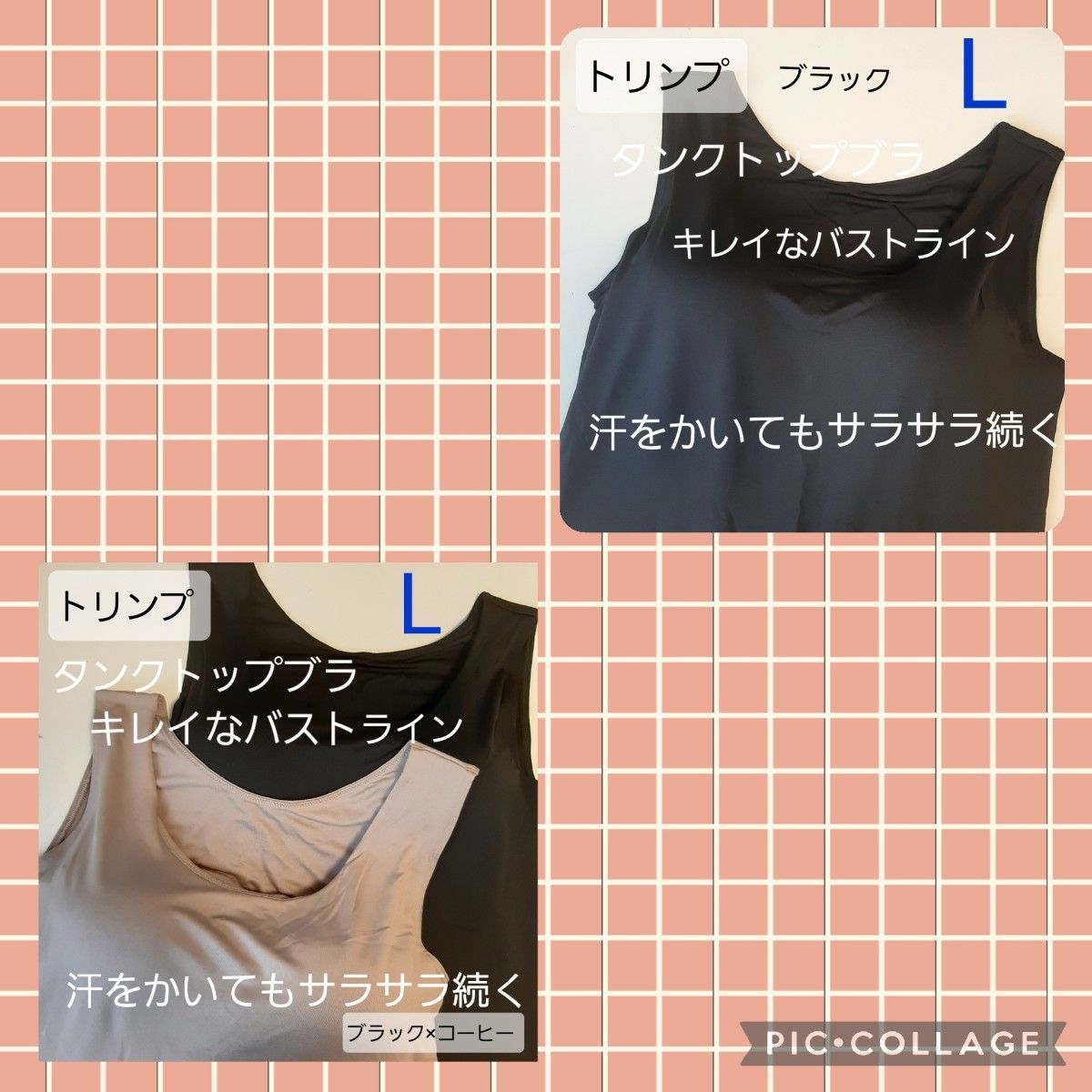 トリンプ タンクトップブラ Mサイズ2枚組ブラックxコーヒー各1色