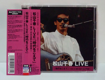 [2009年発売/2枚組/ライブアルバム] 松山千春 / 松山千春 LIVE 「時代をこえて」1980.9 東京・NHKホール ● Chiharu Mtsuyama_画像1