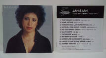 [2004年再発/紙ジャケット] ジャニス・イアン 愛の翳り ● JANIS IAN_画像3