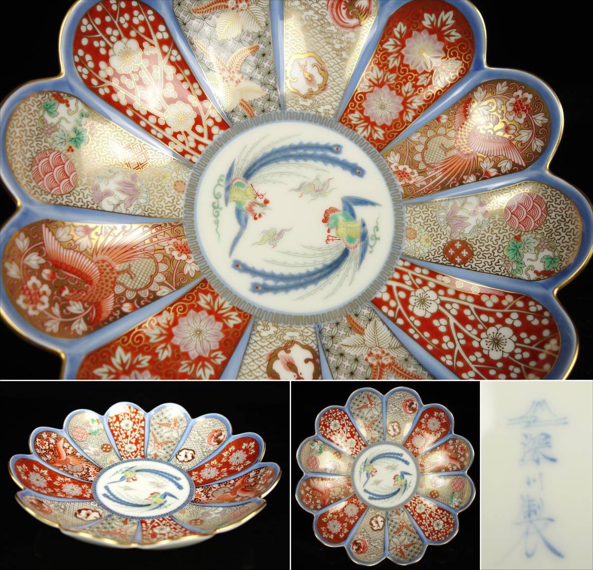 レビュー高評価のおせち贈り物 色絵竹林文小皿9.5cm 深川製磁 香蘭社
