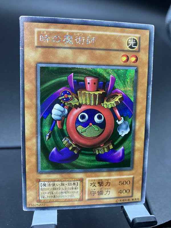 ヤフオク! -時の魔術師 シークレットの中古品・新品・未使用品一覧