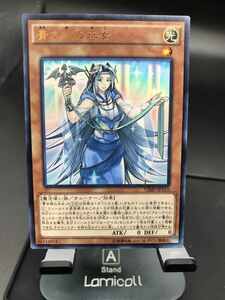 青き眼の巫女 [UR] VJMP-JP110 遊戯王OCG Vジャンプ 2016年1月号 付録カード