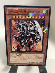 ｄ遊戯王1・送料84円【在庫1枚】アームド・ドラゴンLV10 字レアパラレル　【 即決】