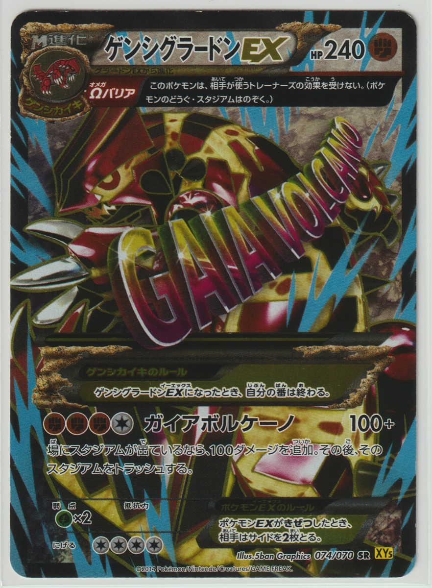 Yahoo!オークション -「ポケモンカード グラードン sr」の落札相場
