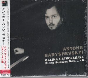 [CD/CAvi Music]G.ウストヴォーリスカ矢(1919-2006):ピアノ・ソナタ第1-6番/アントニー・バリシェフスキー(p) 2016.2
