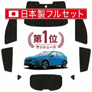 国産/1台フルセット クロストレック GU系 GUD/GUE型 Touring Limited カーテン シームレス ライト サンシェード 車中泊