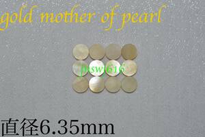 ポジションマーク直径6.35mm 12個＋1個ゴールドマザーオブパールgold mother of pearlインレイギター ベース ネック指板dot