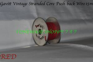 Gavitt Vintage Stranded Core Push back Wire 赤 (15m)リール付き Red ギャビット 7本撚り線 Fender type 配線材 内部配線