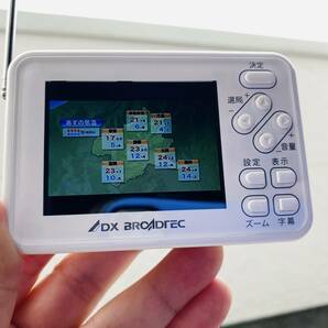 【動作品】DX BROADTEC ポータブルワンセグテレビ LVS-31 説明書付き 中古 現状品 レア 希少 入手困難の画像6