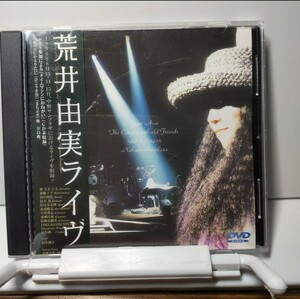 ユーミン　荒井由実ライブDVD 台湾精機販売品