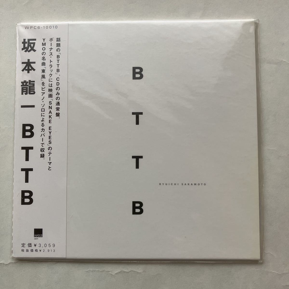 ヤフオク! -bttb 坂本龍一(CD)の中古品・新品・未使用品一覧