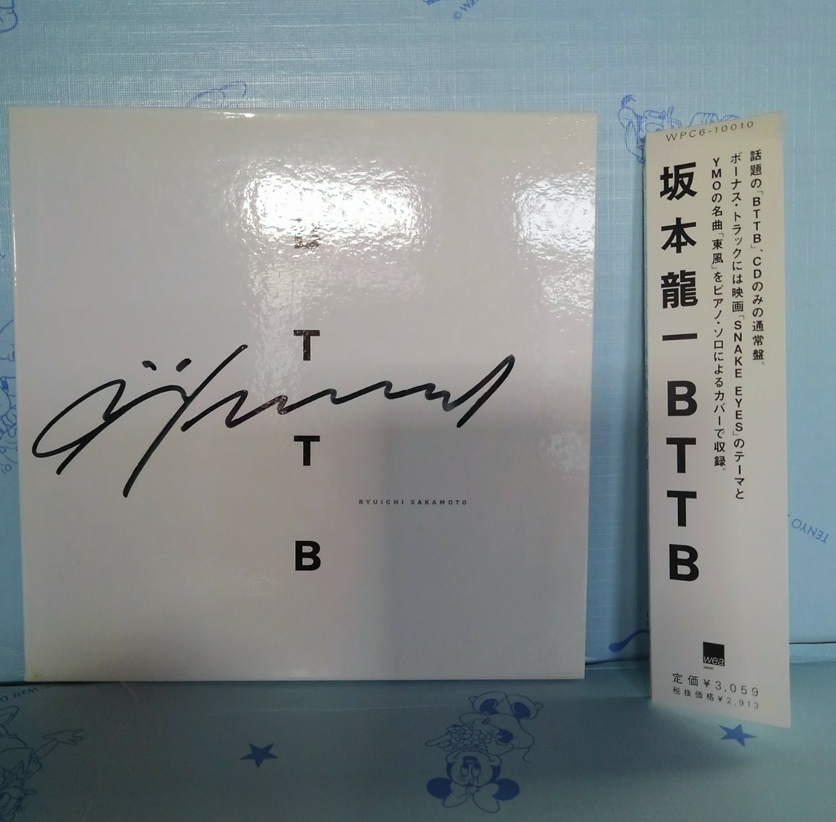ヤフオク! -「坂本龍一 サイン」の落札相場・落札価格