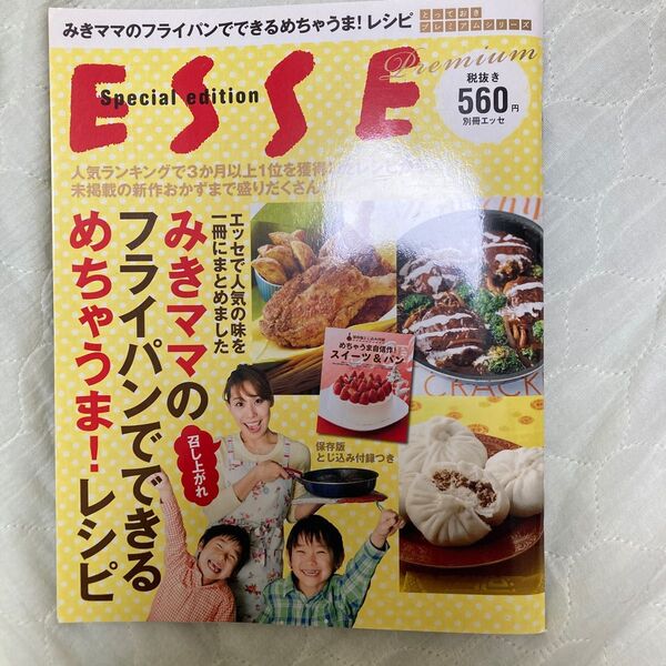 みきママのフライパンでできるめちゃうま!レシピ (とっておきプレミアムシリーズ) みきママ/〔著〕