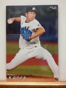 益田直也　投手（１６８）／千葉ロッテマリーンズ★２０２０ カルビープロ野球チップス 第３弾★レギュラーカード