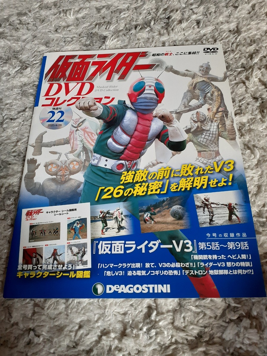 ヤフオク! -仮面ライダーv3dvdの中古品・新品・未使用品一覧