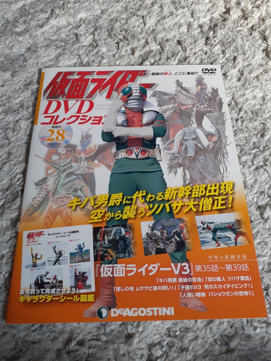 ヤフオク! -仮面ライダーv3dvdの中古品・新品・未使用品一覧