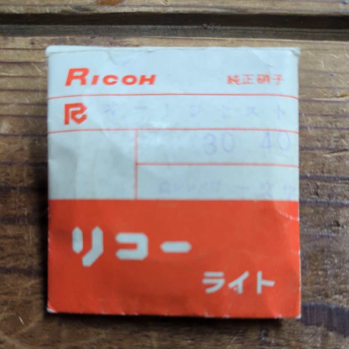 リコー オートジャストの値段と価格推移は?|3件の売買データから