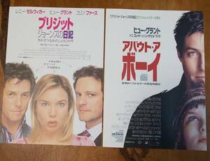 映画チラシ Flyer H・グラント Hugh Grant「 ブリジット・ジョーンズの日記 /Bridget Jones's Diary」「アバウト ア ボーイ /About a Boy」