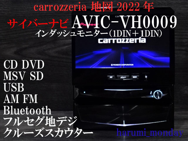 激安ブランド 地図2022年秋最新 フルセグ/BT対応 2023年春版 AVIC