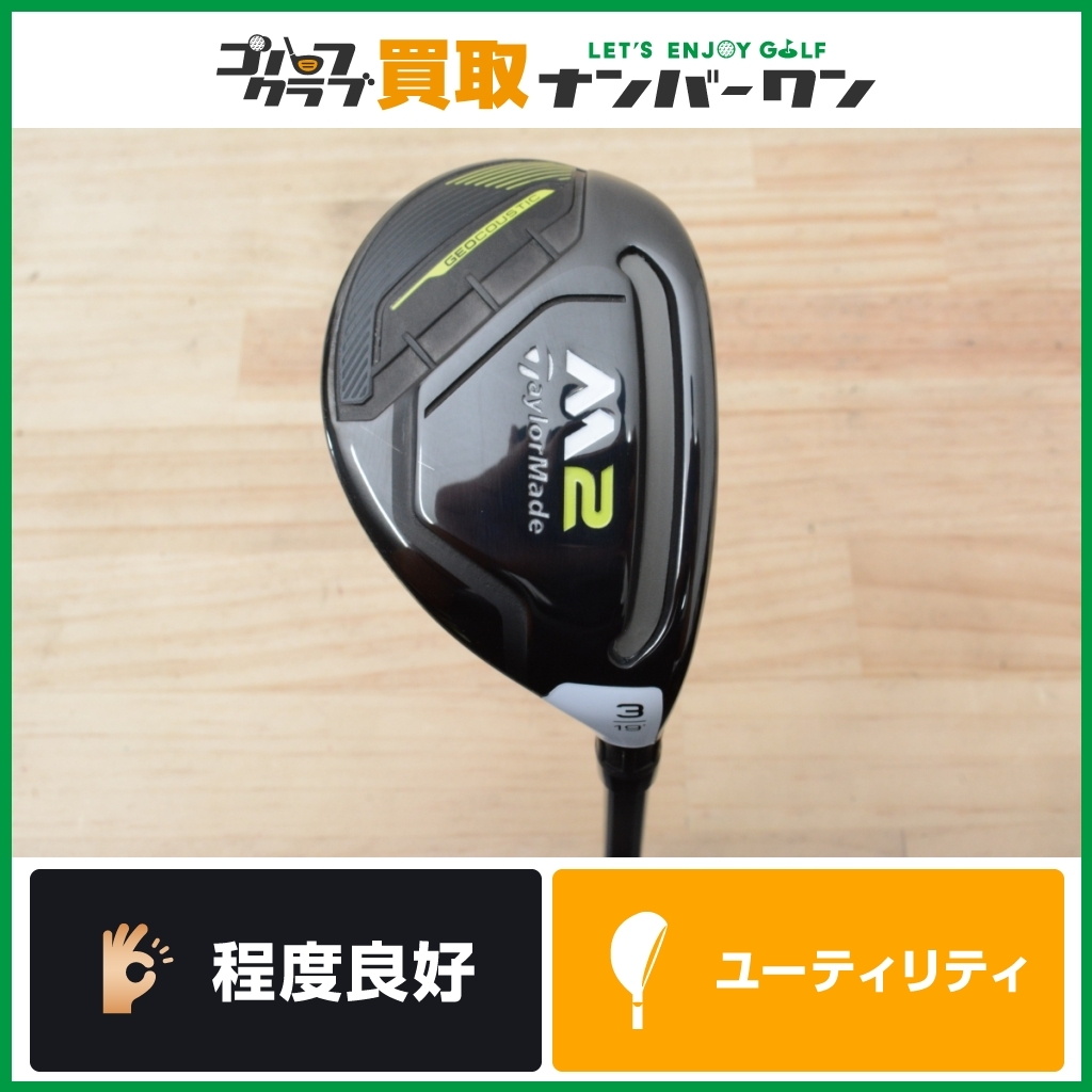 ヤフオク! -m2 ユーティリティの中古品・新品・未使用品一覧 ヤフオク! -m2 ユーティリティの中古品・新品・未使用品一覧