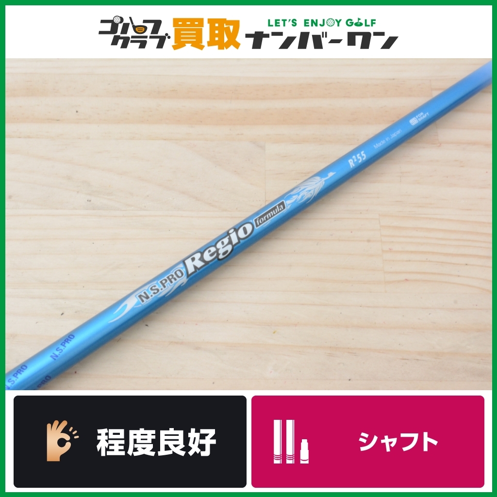 45.25インチ Regio Formula M+ S65 ピンスリーブ付 | lealbrandao.com.br
