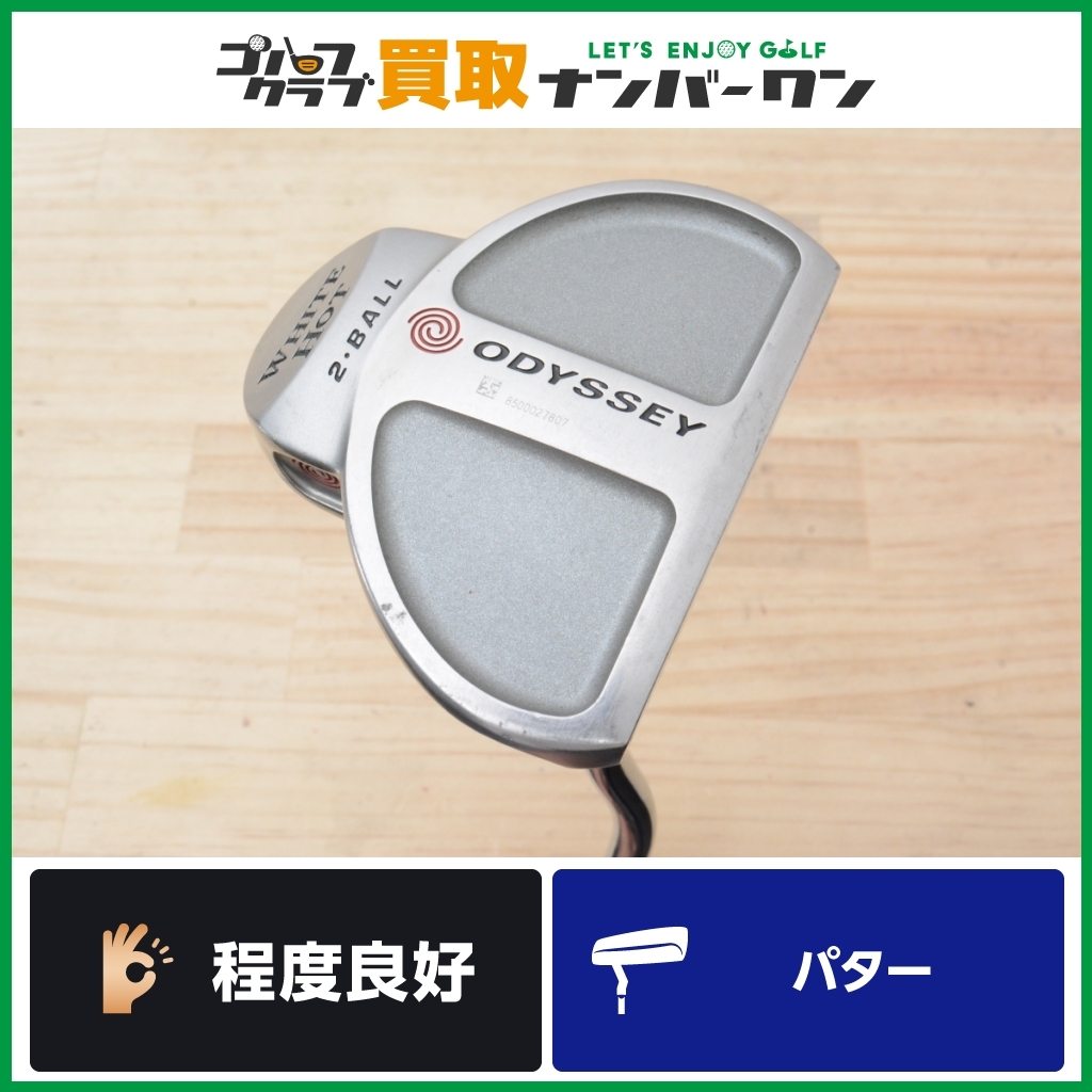 ☆売切り☆【名器モデル】オデッセイ ODYSSEY WHITE HOT 2BALL パター