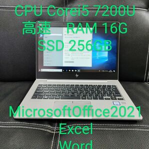 HP EliteBook 830 G5 Core i5 16G Windows10 SSD Office2021認証済み