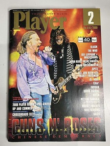 ★ Player 2009年2月号 GUNS N’ROSES SLASH THE WHO DEF LEPPARD×WHITESNAKE JAPAN HEAVEY METAL FANTASY 森雅樹 月刊YMMプレイヤー