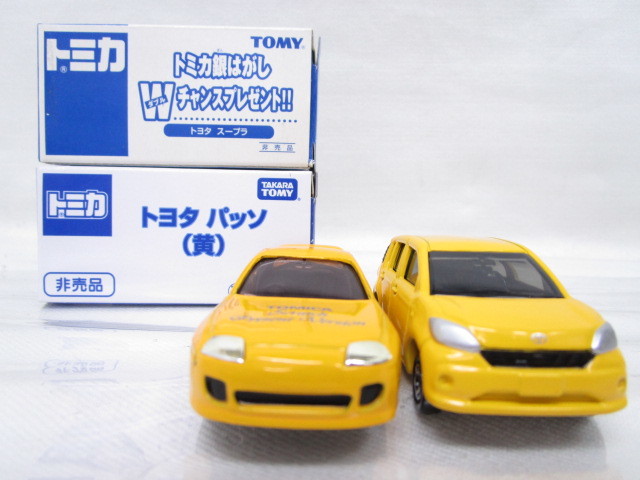 □希少 美品 非売品 株主店頭公開記念 トヨタ スープラ & ニッサン