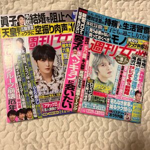 週刊女性2020年3/17号2021年7/13号ジェジュン