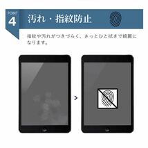 iPad 強化ガラスフィルム　液晶保護フィルム 10.9インチ　air4 air5_画像6