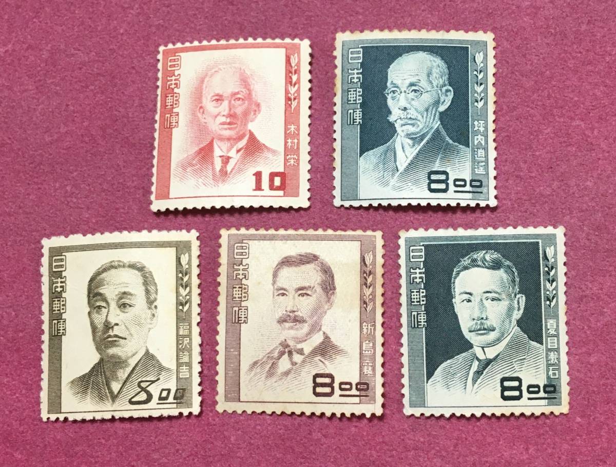 2023年最新】ヤフオク! -坪内逍遥(特殊切手、記念切手)の中古品・新品