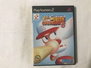 【PS2】実況パワフルプロ野球8 パワプロくん